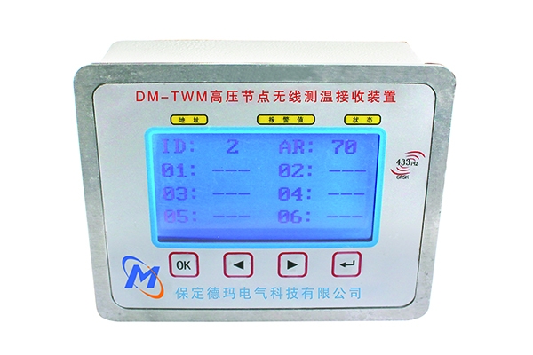 DM-TWM01無線測溫實時監(jiān)控系統(tǒng)