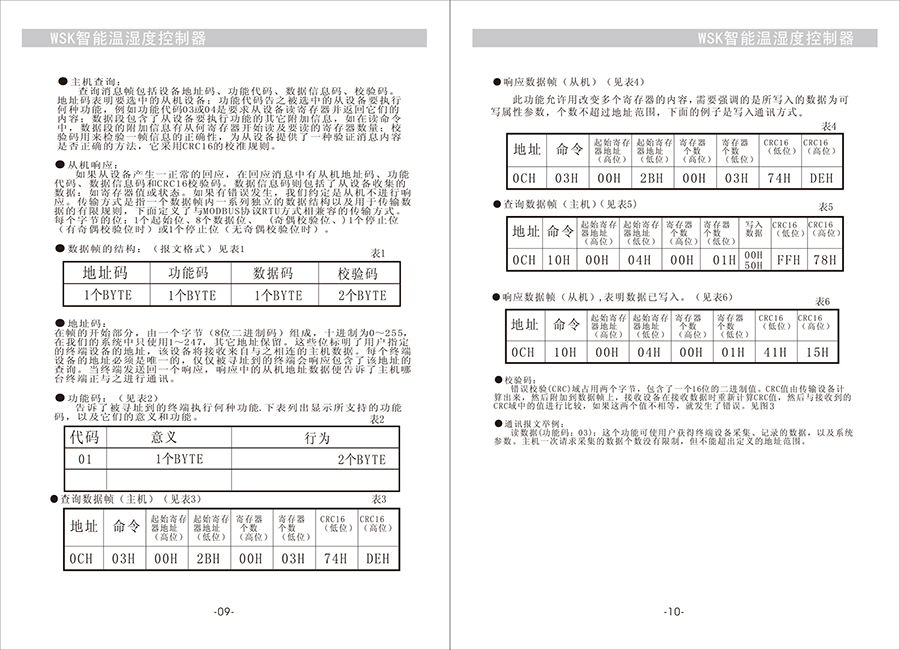 無線測溫儀表