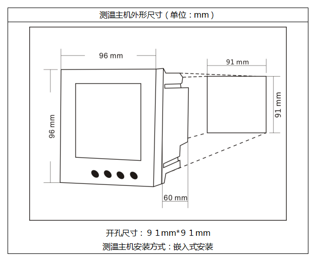 無(wú)線測(cè)溫儀表